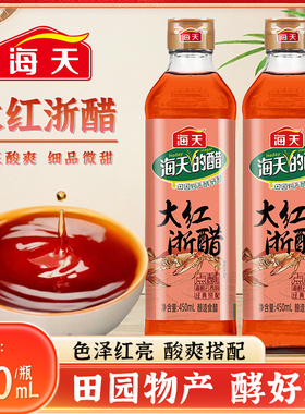 海天大红浙醋450ml2瓶泡菜凉拌海鲜云吞水饺西餐点蘸烤鸭上色食醋