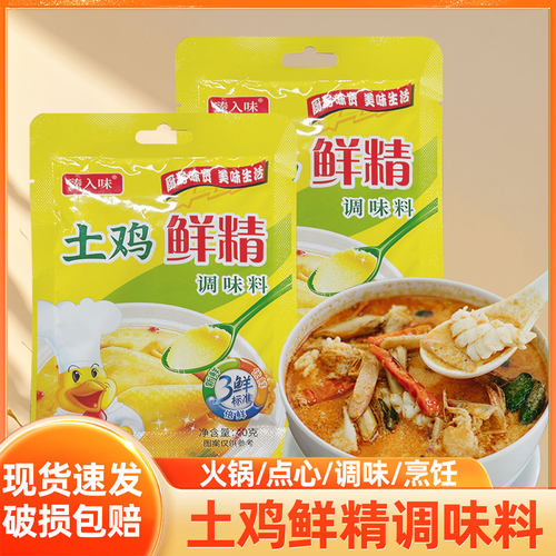 臻入味土鸡鲜精调味料40g