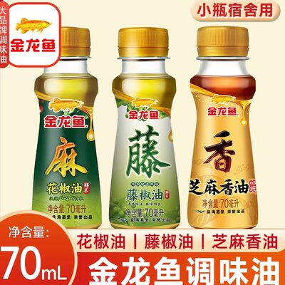 金龙鱼家用芝麻香油藤椒油花椒油