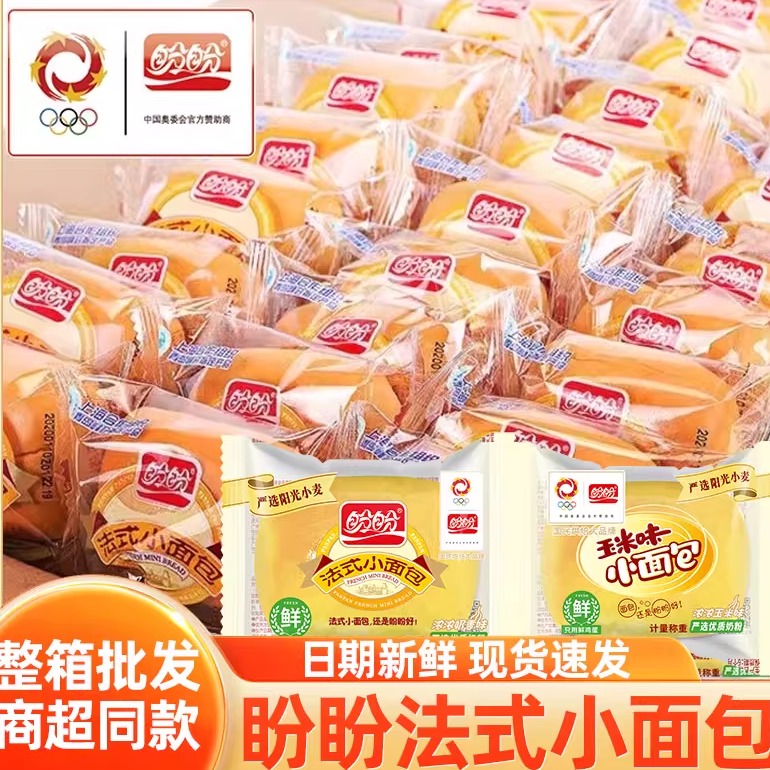 盼盼法式小面包整箱奶香味速食糕点充饥抗饿早餐儿童解馋休闲零食