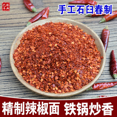 蘸料辣椒粉干辣椒面辣度可选