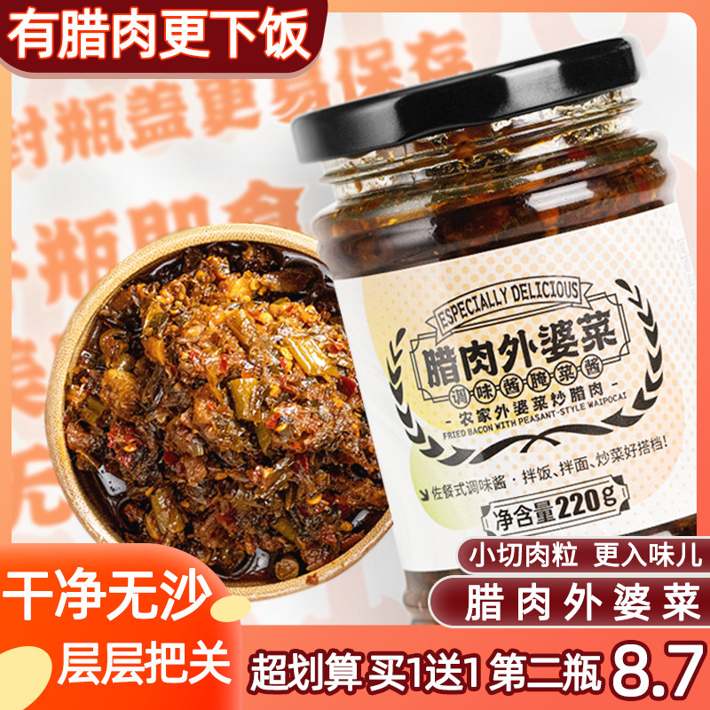 腊肉外婆菜好韵味下饭菜酱菜下饭菜香辣开胃腊肉咸菜萝卜干瓶装