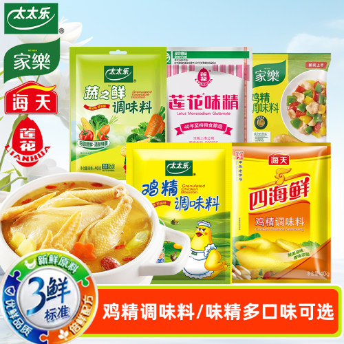 太太乐三鲜鸡精蔬之鲜调味料