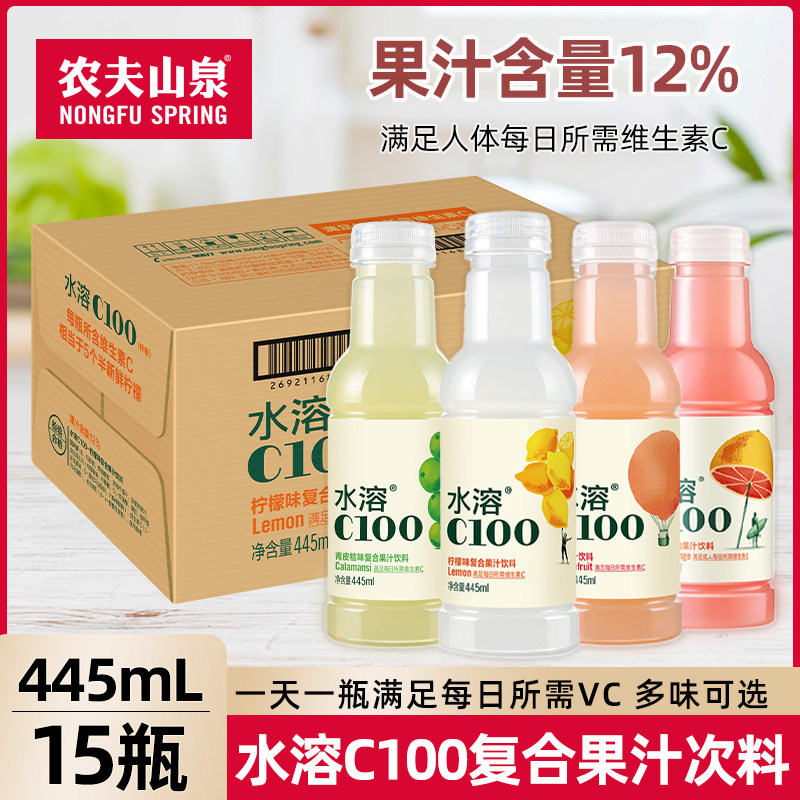 农夫山泉水溶C100柠檬味复合果汁果味饮料445ml*15瓶维C饮料整箱