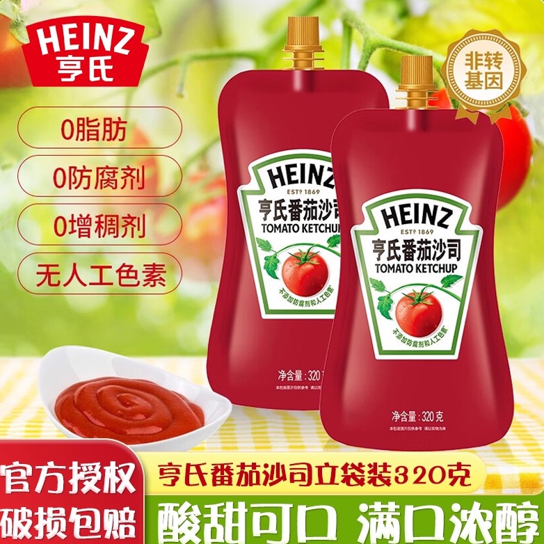 亨氏立袋番茄沙司120g袋装家用汉堡水果蔬菜沙拉酱手抓饼番茄酱料