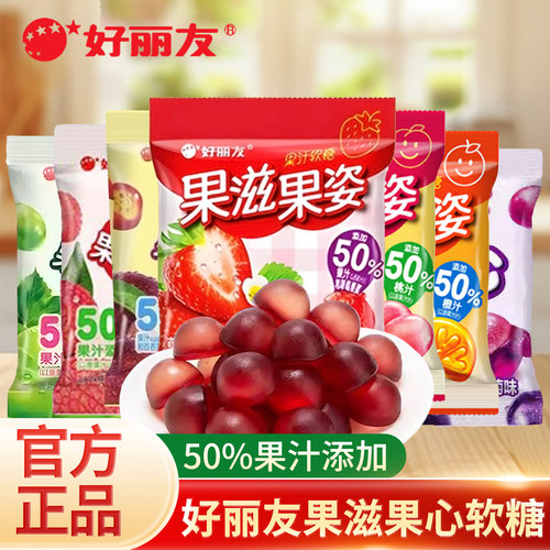 好丽友果滋果心剥皮果汁橡皮糖