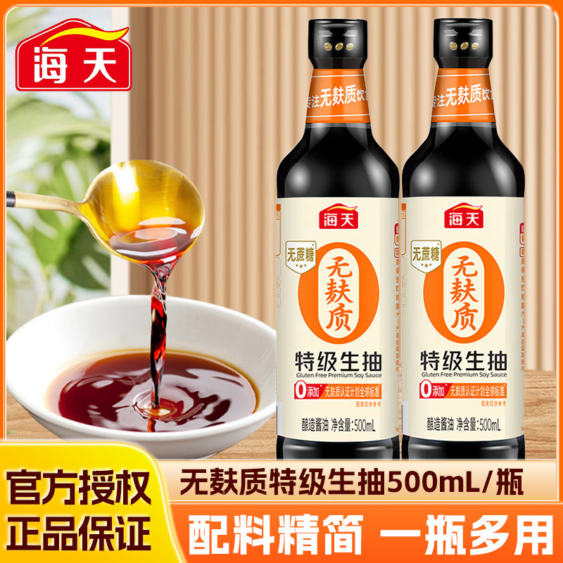 海天无麸质特级生抽500mL酱油0添加无蔗糖无小麦家用调味凉拌炒菜,粮油调味/速食/干货/烘焙,酱油,淘宝优惠券,粉丝福利购,淘宝优惠卷