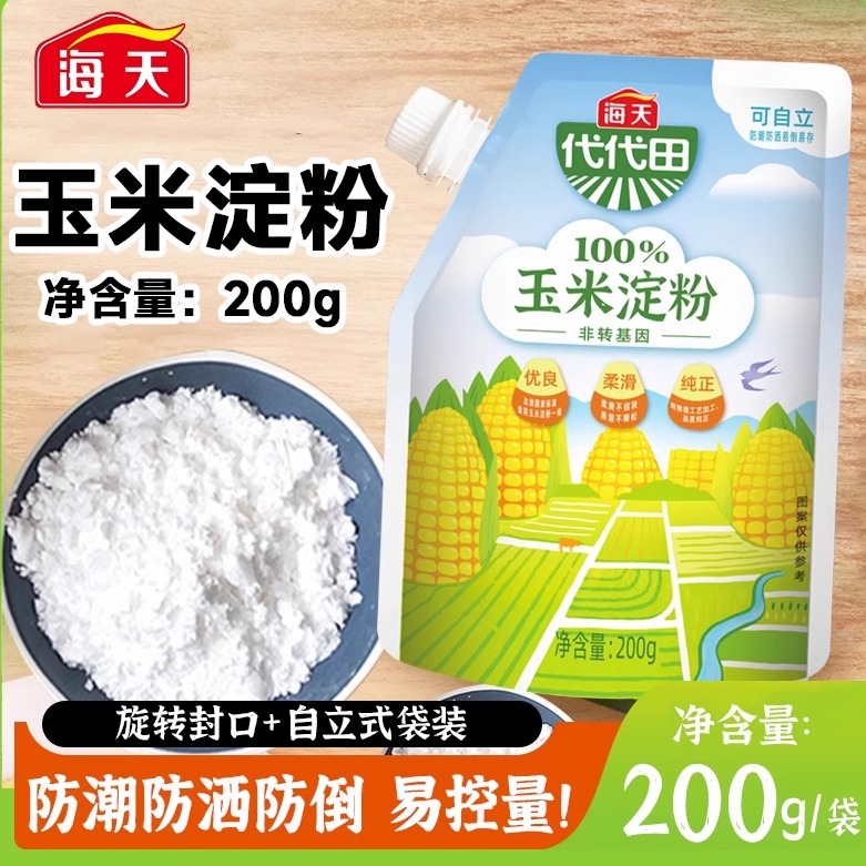 海天玉米淀粉200g带嘴直立小袋装