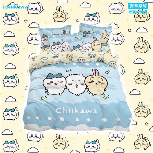 可爱chiikawa卡通双面印花四件套