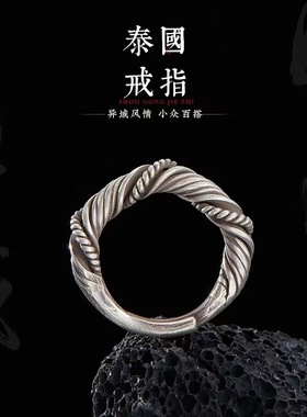 日本coss koko手工编织戒指男士复古潮流银指环个性小众设计中指