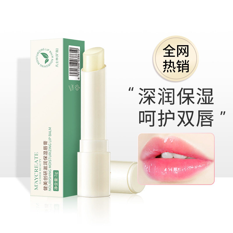 新款推荐【3支装】唇膏润唇膏滋润补水保湿唇膜唇护理