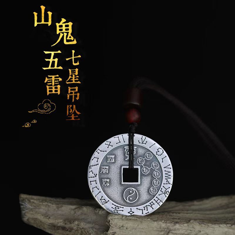 日本coss koko银北斗七星圆牌黑绳项链男士潮牌复古山鬼花钱八卦