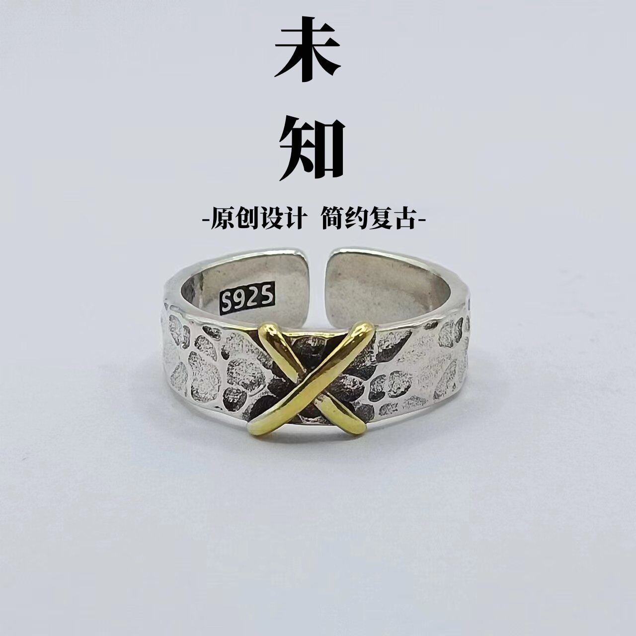 日本coss koko原创设计未知戒指男潮银复古手工制作开口指环小众