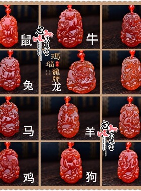 日系设计师topwhit红玛瑙十二12生肖吊坠蛇牛鼠虎兔龙马鸡男女