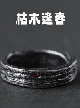 日本coss koko枯木逢春戒指复古风情侣对戒男女潮款可调节尾戒