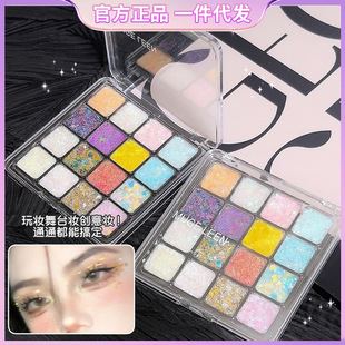 新款推荐十六色人鱼亮片眼影盘珠光爆闪亮晶晶彩妆表演人鱼闪片