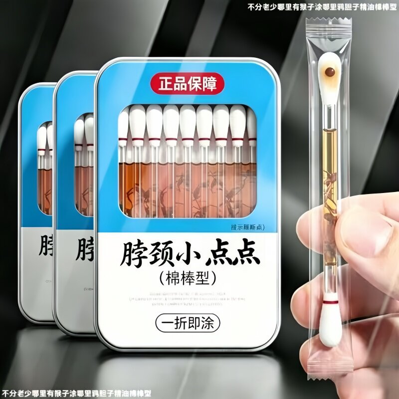 鸦胆子克尤精油外用棉棒型小肉球草本植萃男女士官方正品