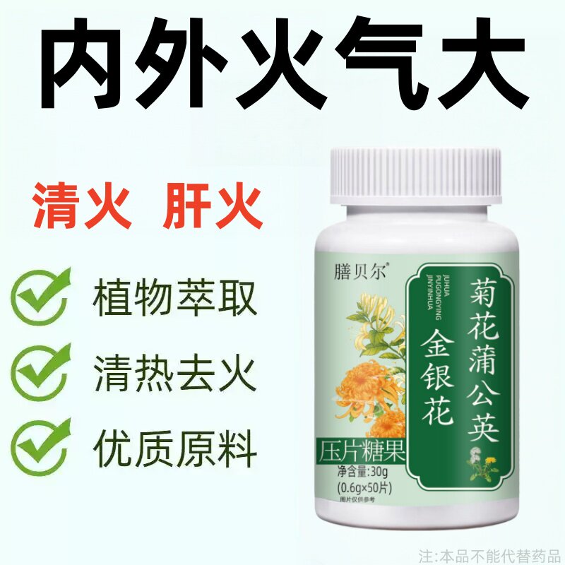 金银花菊花蒲公英长期舌干口干舌燥口干咽干喉咙干燥喝水不解渴 - 实物图