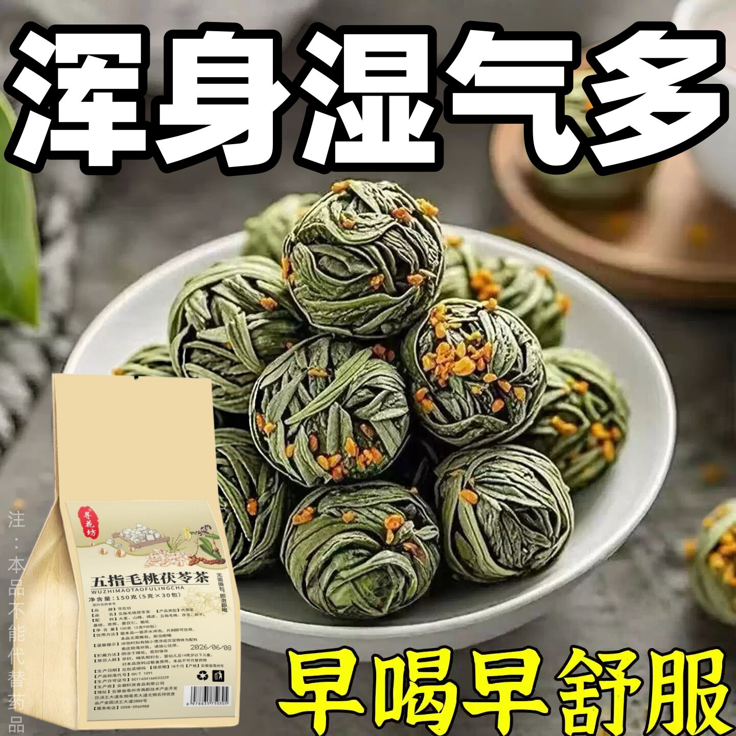 【严重湿寒】湿气重舌苔厚体寒口臭肚子大手脚凉脾胃弱皮肤暗黄