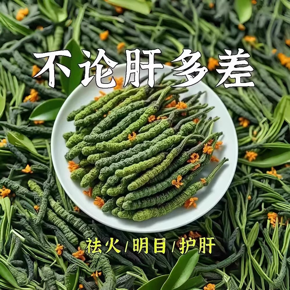 益肝茶降火舒肝气疏肝理气解郁茶清肝明目护眼三花茶肝不好喝什么