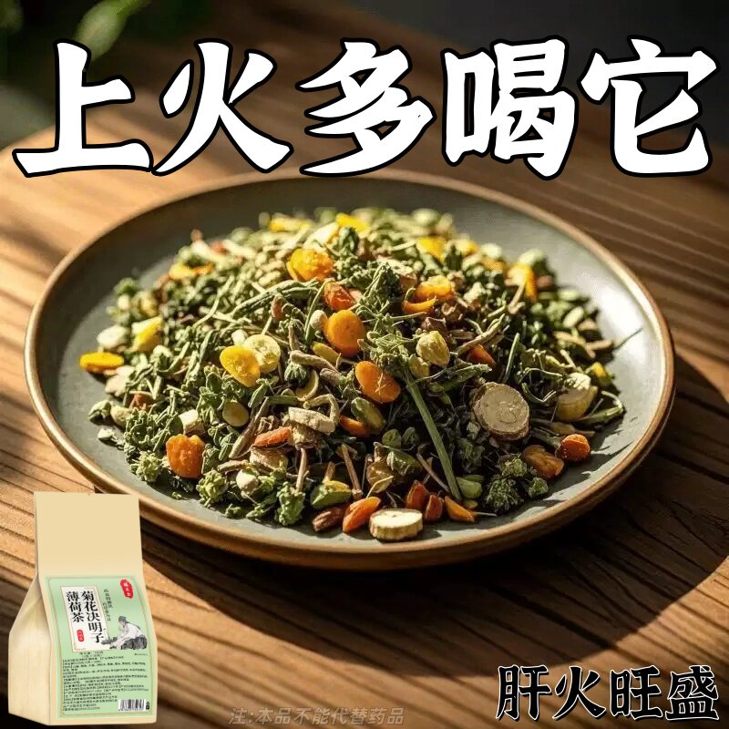 火气大口干长期口苦舌渴口干舌燥咽干喉咙干燥喝水解渴清热去火茶
