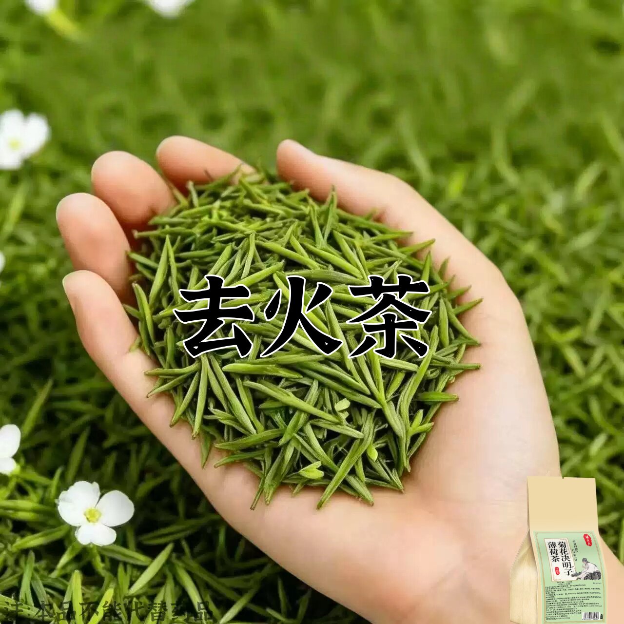 火气大口干长期口苦舌渴口干舌燥咽干喉咙干燥喝水解渴清热去火茶