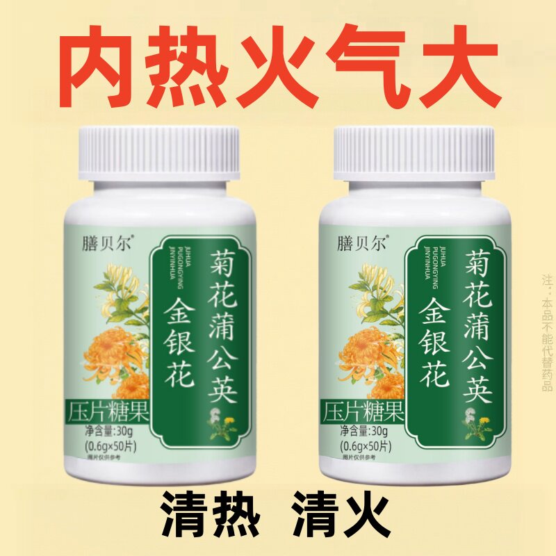金银花菊花蒲公英长期舌干口干舌燥口干咽干喉咙干燥喝水不解渴