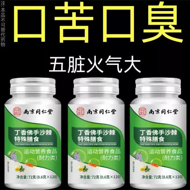 无口臭烦恼四川健康口臭口千口苦