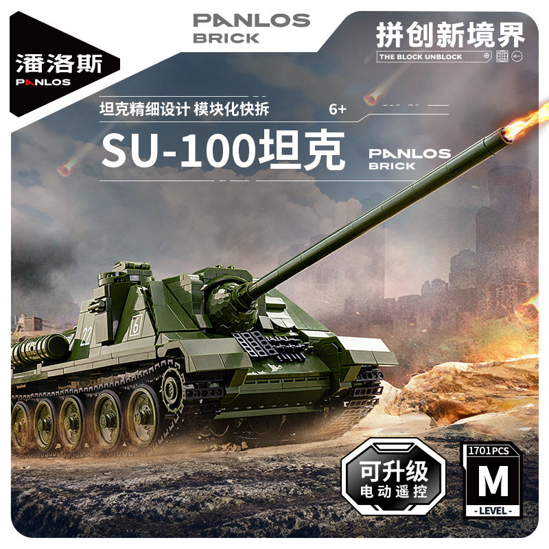 潘洛斯积木632002SU-100坦克重型坦克男孩积木玩具厂家直销可遥控