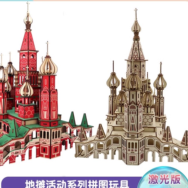 热销大型圣彼得堡立体拼图3diy手工模型积木质高难度建筑玩具