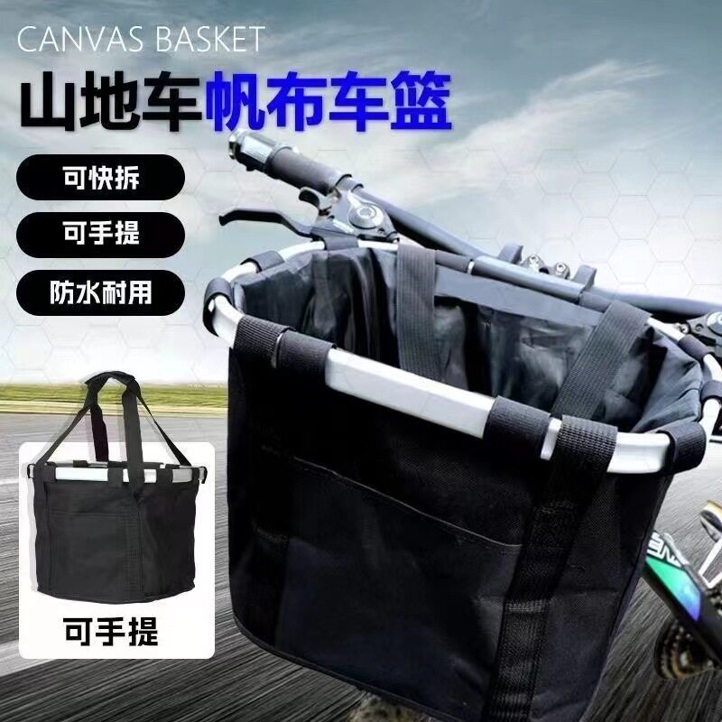 多用途山地车折叠帆布包前置挂篮自行车车筐大容量防水包