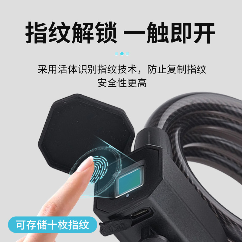 自行车锁防盗密码电子锁山地车锁链电动车链条蓝牙指纹锁