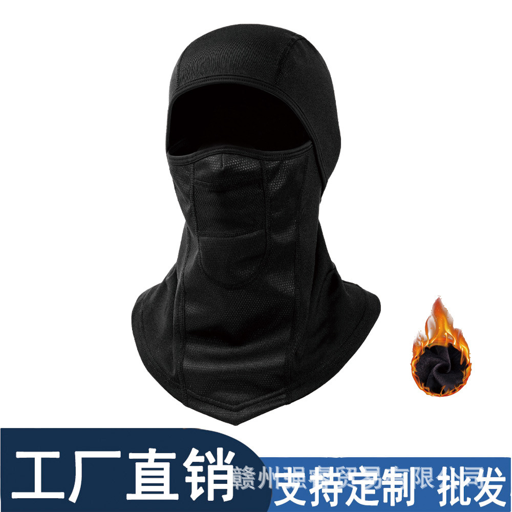 滑雪面罩防风保暖防寒骑行头套