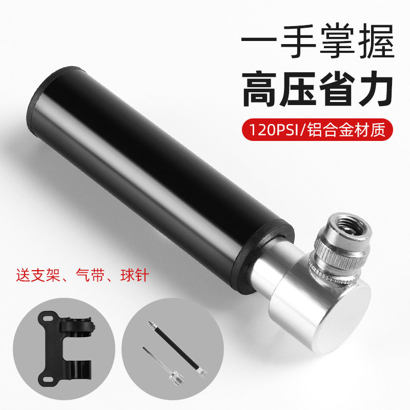 山地自行车打气筒铝合金美法嘴通用充气泵公路车骑行装备