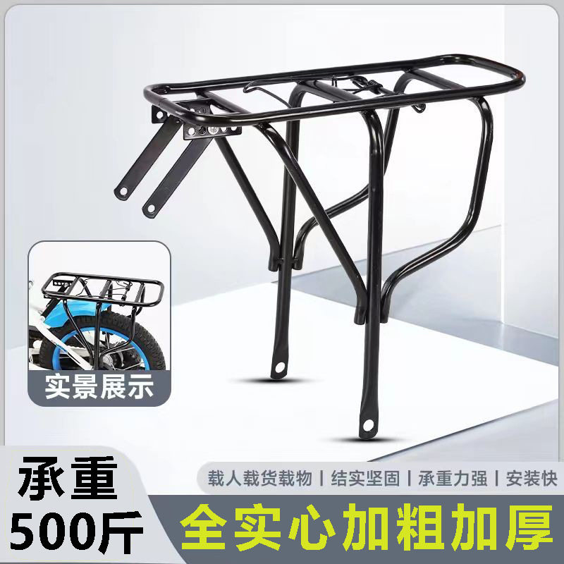 山地自行车后座架可载人单车后架尾架全实心后座货架山地车通用型