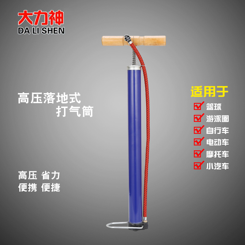 供应大力神单管自行车充气筒