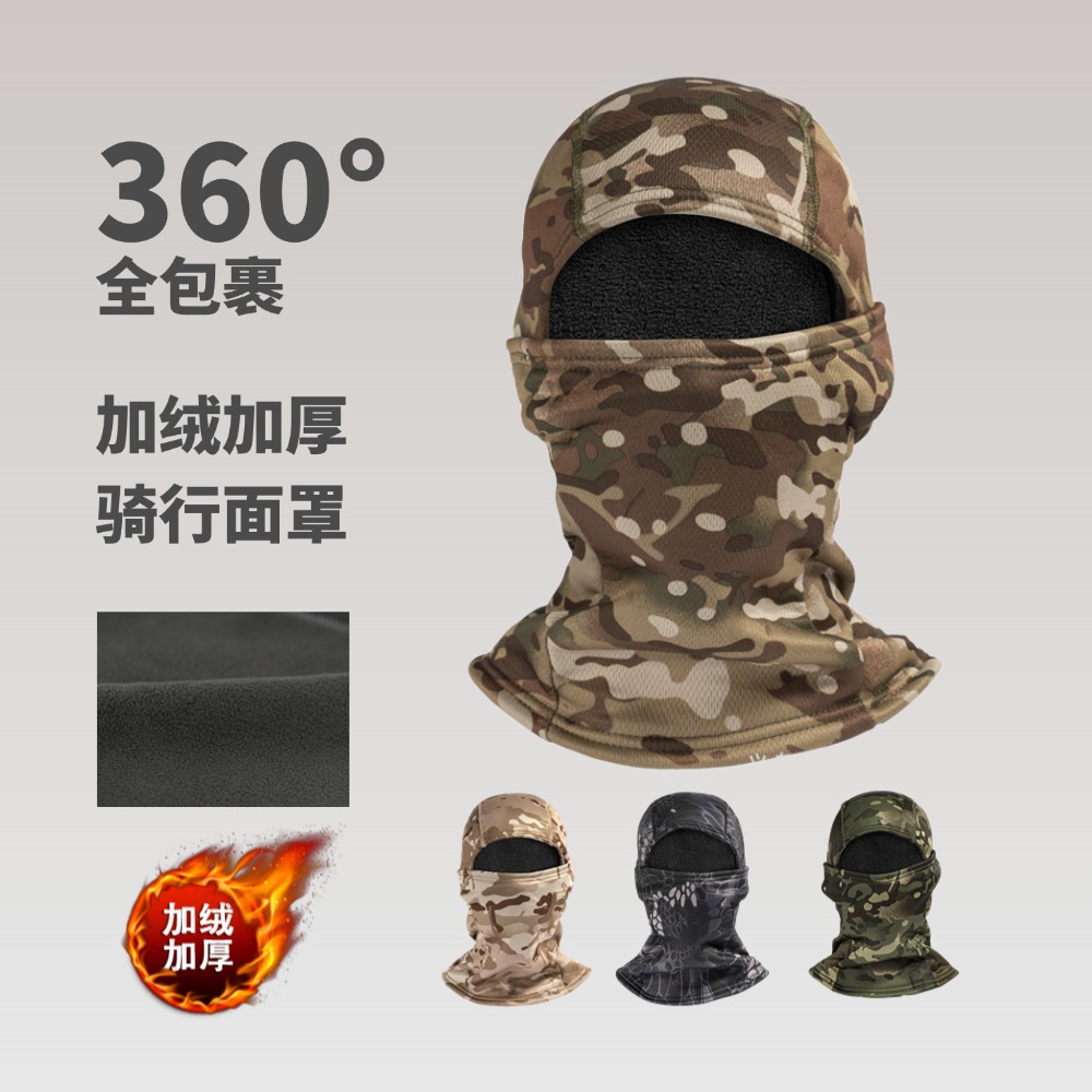 冬季防寒保暖全脸面罩户外迷彩