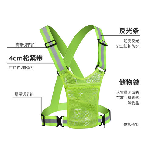 反光背带户外背心反光带夜跑