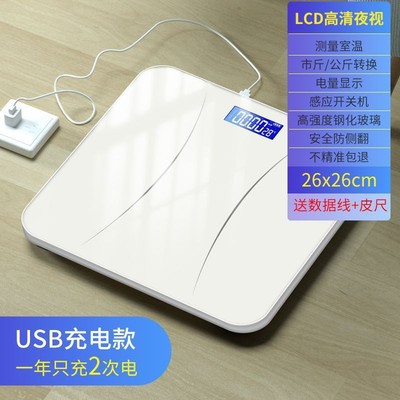 体重秤电子秤精准人体秤减肥