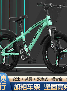 中小学生变速山地自行车7-15岁