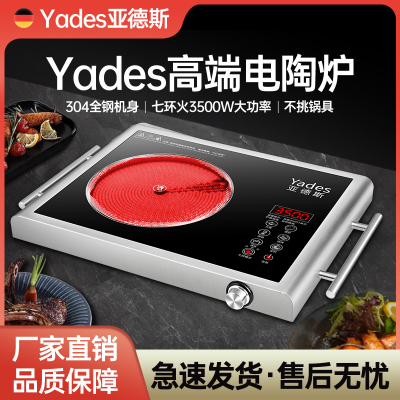 德国Yades亚德斯电陶炉家用智能3500大功率匀火电磁炉新品爆炒菜