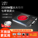 德国Yades亚德斯电陶炉3500W大功率家用七环火电磁炉炒锅火锅套餐