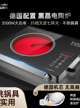 德国Yades亚德斯电陶炉家用3500W电磁炉大功率光波炉商用新款煮茶