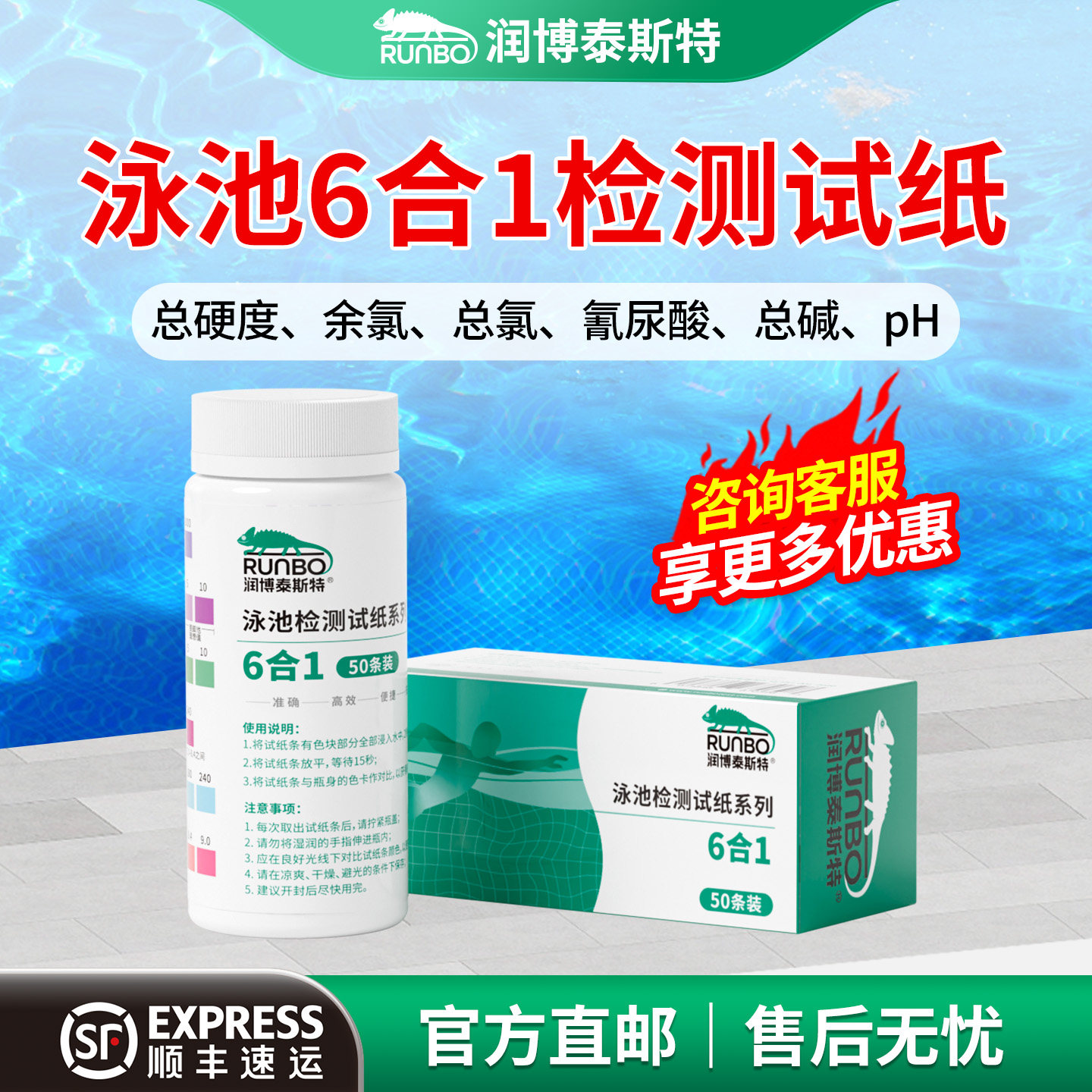 润博泰斯特泳池检测快速准确