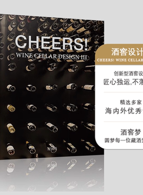 【当天发】Cheers! Wine Cellar Design III酒窖设计书3精选案例 设计专业经验分享 精装英文原版 现代简约可当摆件装饰多封面选择