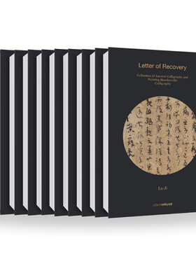 历代书画手卷百品 • 书法 11-20 Collection of Ancient Calligraphy and Painting  Handscrolls: Calligraphy 11-20