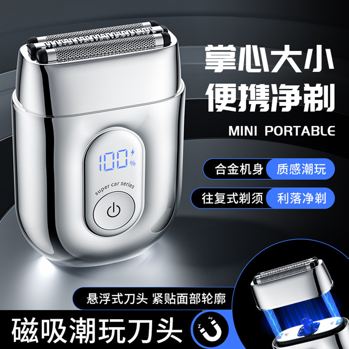 德国MINI2.0剃须刀电动男士2026新款迷你往复式刮胡刀便携式正品