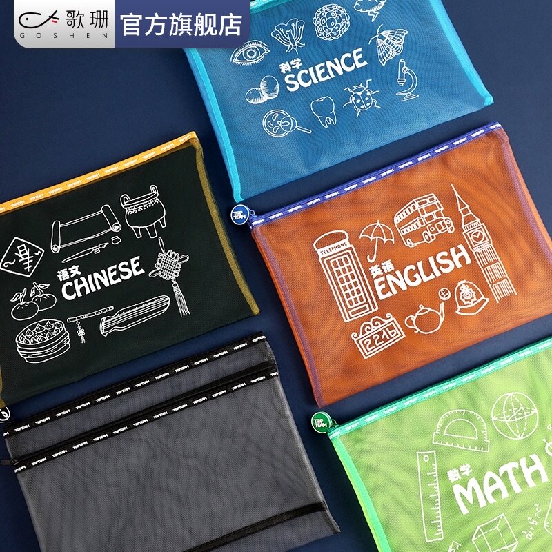 优选歌珊 千千圈文件袋科目袋麦思考科目分类袋小学生试卷拉链式