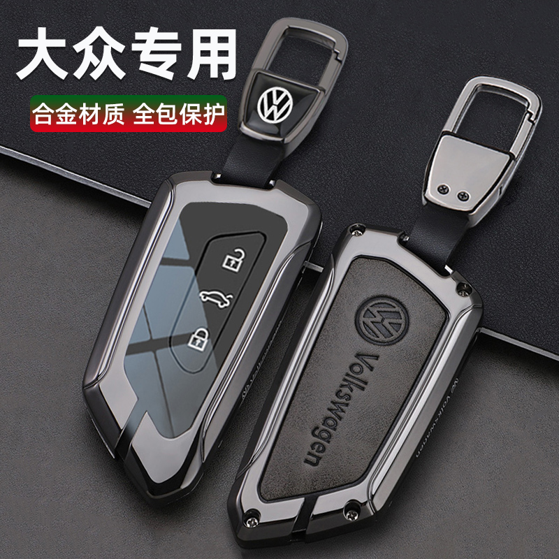 优选大众ID.4 CROZZ钥匙套纯享版24款新ID4X金属壳ID3车保护包扣I