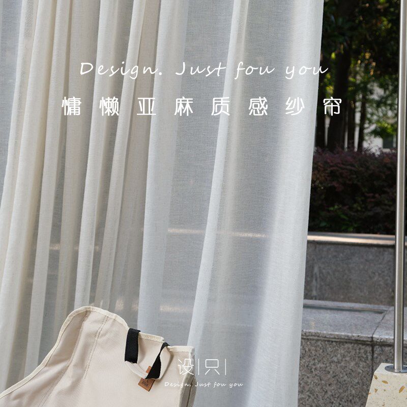 优选奶油亚麻纱帘窗帘现代简约轻奢法式复古卧室客厅透光纱定制窗